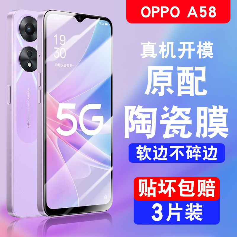 oppoa58手机膜陶瓷oppoaa58钢化oppo全屏a58新款0ppoa全包oppora软的opppa0pa0ppoα保护opa0pp0a贴膜oppa58x-封面