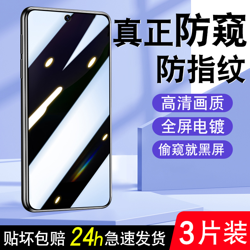 适用于OPPOA25G电镀防窥钢化膜