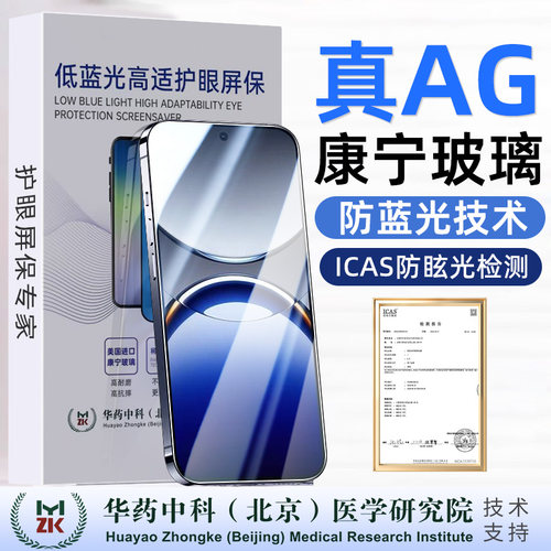 oppfindx8pro钢化膜pkc110fandx8ultra手机oppo贴膜AG抗蓝光护眼findx8s+全屏findx8康宁玻璃por抗指纹oppofi