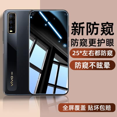 适用vivoy76s钢化膜y75s防窥y73s防摔y71t防爆y70s高清y67蓝光y66全屏y55s覆盖y53s护眼y52s新款y72t手机贴膜