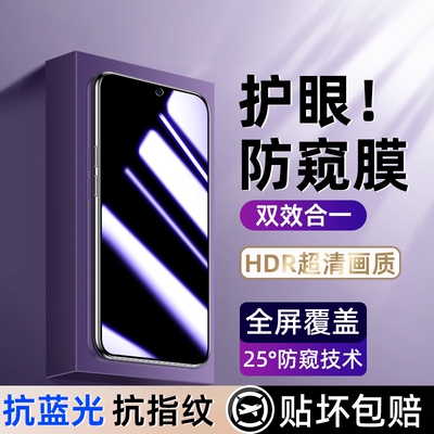 适用iqoo12钢化膜11s防窥vivoiqoo10蓝光vivo新款9全屏iq7防偷窥z9z8手机neo9spro/8pro/7se酷ipoo8膜z9turbo