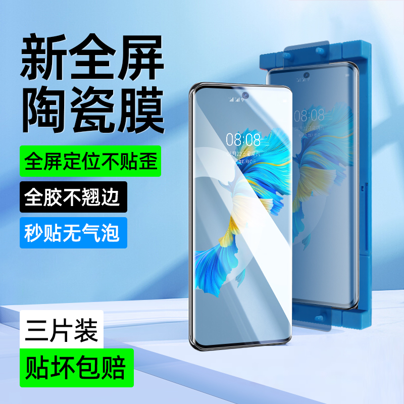 适用三星GalaxyS23Ultra手机膜S22Ultra陶瓷膜S21Ultra曲面S20+新款S10+高清s9防爆s8全屏Note20Ultra曲屏膜