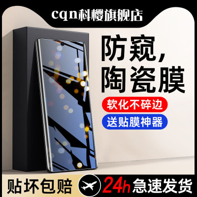 适用荣耀x50手机膜x50gt/x40/v40防窥100/90/80/70/60/50/30华为mate60/50钢化p60nova12曲面pro陶瓷se新款40