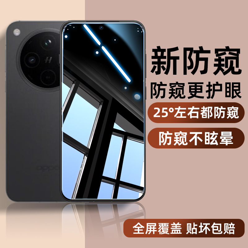 适用oppoa97钢化膜a96防窥findx8防摔a95防爆a93s防刮a92s玻璃a91全屏a83覆盖a72/a59/58/57/56/55/53/52贴膜