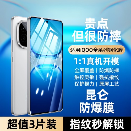 适用iqooz11x钢化膜iq00全屏15新款iqooz10turbo刚化z9turbo+十neo9保护iqz8x/vivoiqz7i/12手机13贴膜11/s10