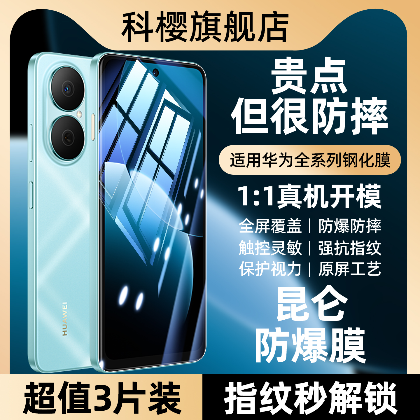 适用华为畅享80钢化膜hi智选畅享70s全屏60pro畅想50z畅亨8o畅销por新款Wiko Hi畅享70刚化pr0保护防摔手机贴
