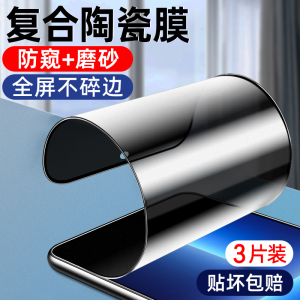 适用红米note11pro手机膜redmi陶瓷note10/9/8/7磨砂noto防窥r钢化米mi小米se十+防偷窥e/red/t/epro贴膜por