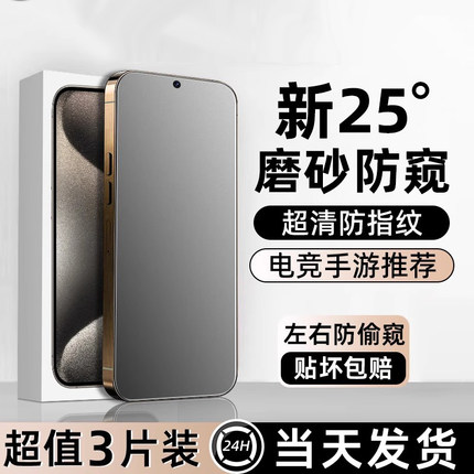 适用vivos50手机膜s30防偷窥s20磨砂s19防指纹s16防摔s10pro防爆s9钢化s7e防刮s6全屏s15新款s12保护贴膜