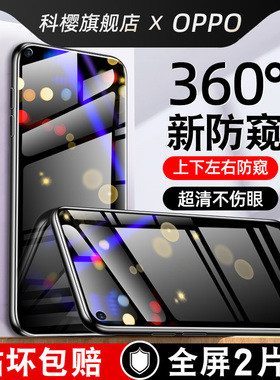 适用oppok10pro钢化膜360度防偷窥pgim10opppk10pr0防窥oppo全屏k10x贴ooppk10保护opρok10kpro手机膜opk10p