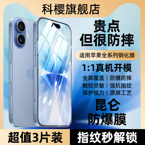 适用iphone17钢化膜16e/15/14/13/12/air苹果11全屏pro新款promax保护max/x防摔por/xs手机plus贴膜mini刚化8