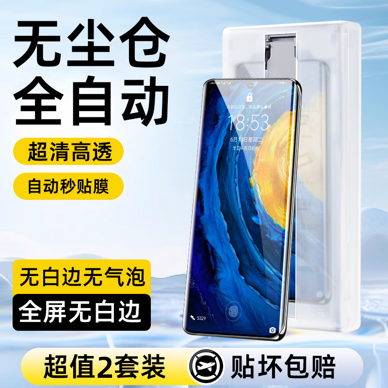 适用华为mate70pro+手机膜mate60pro/40epro无尘仓x5陶瓷mare50p钢化膜mate新款por曲面mt全屏mata全胶x3贴m