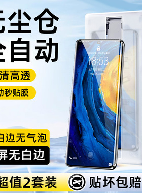 适用华为mate70pro+手机膜mate60pro/40epro无尘仓x5陶瓷mare50p钢化膜mate新款por曲面mt全屏mata全胶x3贴m