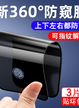 【360度防偷窥】适用vivox200s防窥膜指纹秒解vivi防摔防爆s50promini陶瓷防刮高清x300全包不碎边新手机贴膜