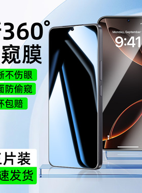 【360度防窥膜】适用红米k90手机膜Redmik80pro防偷窥k60e防摔k50防爆k40pro钢化k30i防刮k20全包边保护贴膜
