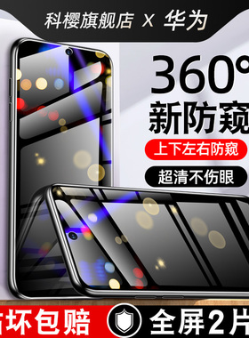 适用华为nova10se钢化膜360度防偷窥BNE一AL00防窥navo10es全屏nove1ose/nava10e刚化n0va贴novo手机膜nova
