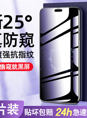 适用苹果17promax钢化膜iPhone16pro防窥16防摔160iphobe16promac电镀抗指纹ihpnoe16r防偷窥plus贴手机膜por