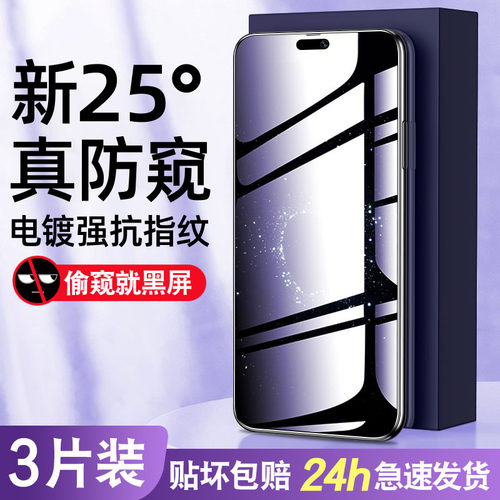 适用苹果17promax钢化膜iPhone16pro防窥16防摔160iphobe16promac电镀抗指纹ihpnoe16r防偷窥plus贴手机膜por