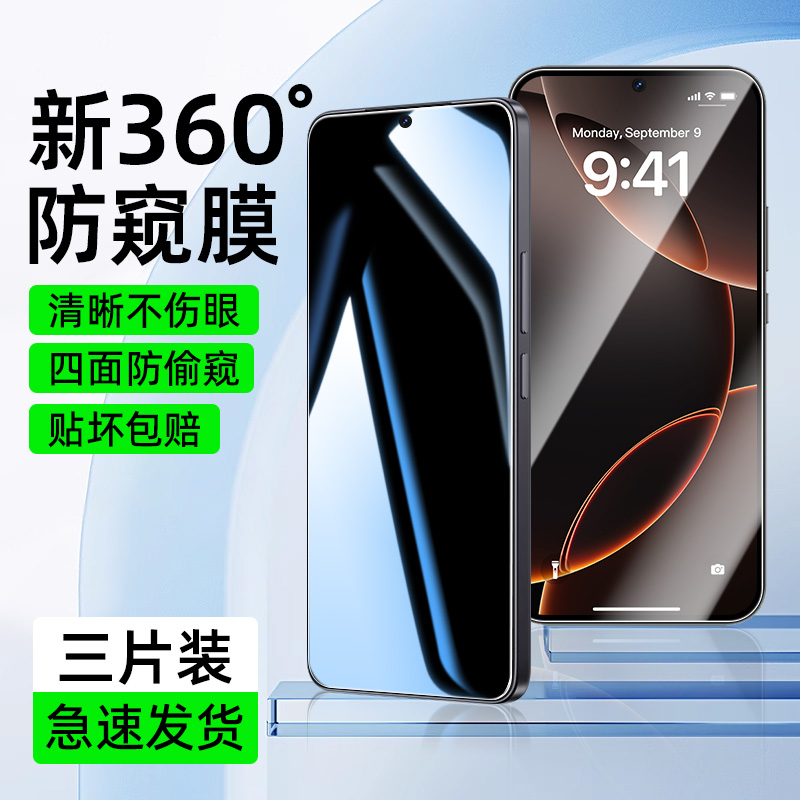 【360度防窥膜】适用真我Q5pro手机膜realmeq3i防偷窥q2pro防摔q5i防爆q5狂欢版钢化q3t全包边5G全屏保护贴膜