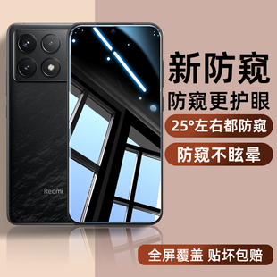 适用红米K80Pro钢化膜redmik70e防窥k60e防摔k50pro防爆k40s高清k30i蓝光k20全屏全包边覆盖防刮新款手机贴膜