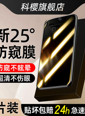 适用红米note13pro钢化膜redmi防窥noto12Turbo新款13rpro全屏11se刚化mi小米n防偷窥red手机膜por+十9/epro