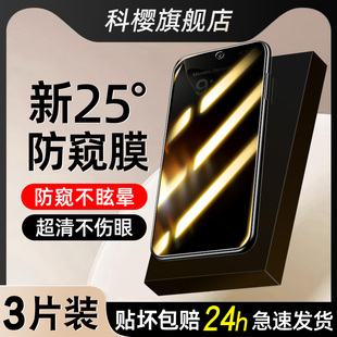 适用红米note13pro钢化膜redmi防窥noto12Turbo新款13rpro全屏11se刚化mi小米n防偷窥red手机膜por+十9/epro