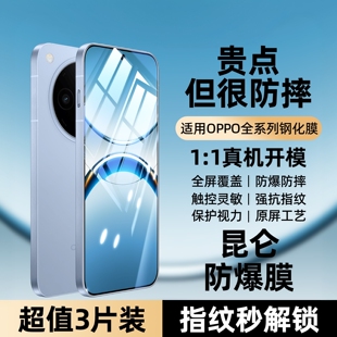 适用oppofindx9钢化膜findx8ultra全屏oppo新款u刚化x8s+十保护reno15/14/13的k13x防摔k12手机pro贴膜k11k10