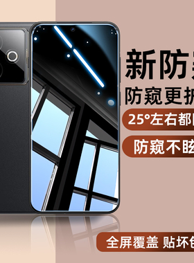 适用真我neo7se钢化膜realmegtneo5se防窥neo3防摔neo2不碎边gt8防爆gt7高清gt6蓝光gt2pro全屏覆盖手机贴膜
