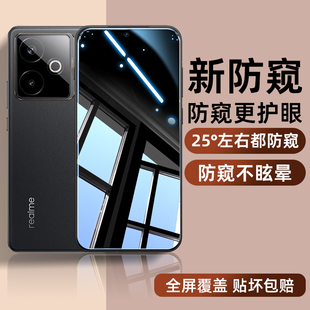 适用真我neo7se钢化膜realmegtneo5se防窥neo3防摔neo2不碎边gt8防爆gt7高清gt6蓝光gt2pro全屏覆盖手机贴膜