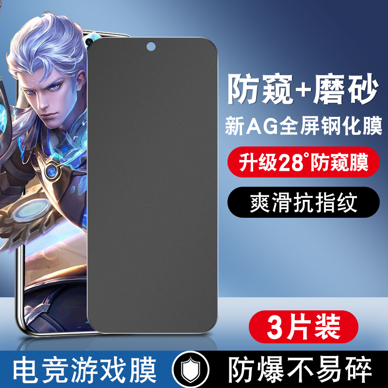适用oppoa3钢化膜5g防窥pka110磨砂oppo的a3poopa35g板oppopka11o全屏oppoppora0pp0刚化防偷窥opa贴手机膜op