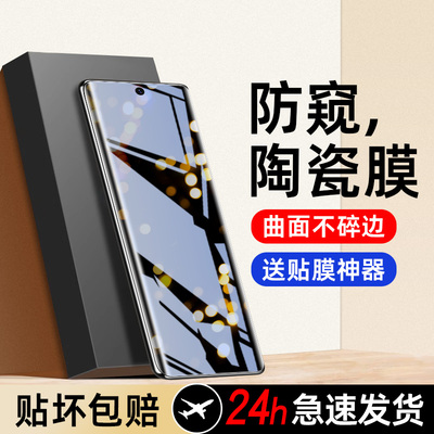 适用荣耀magic6pro手机膜防窥华为magic5至臻版钢化全屏曲面屏por陶瓷5G新款pr0全包边mg5防偷窥屏软全胶贴膜