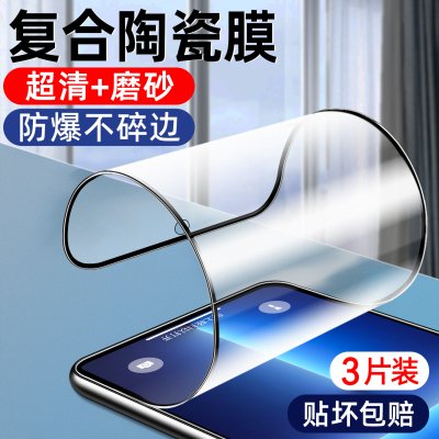 适用iqooz10turbo pro手机膜iq00陶瓷z10x钢化iqoo磨砂z9turbo+防窥iqz8全屏vivoiqz7i防偷窥z5保护lqooz6贴1