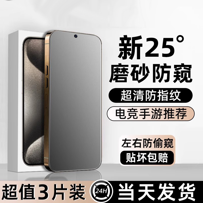 适用小米15手机膜14防偷窥13磨砂11青春活力版10防指纹9pro防摔cc9e防爆8青春版turbo4pro全屏5G防刮保护贴膜