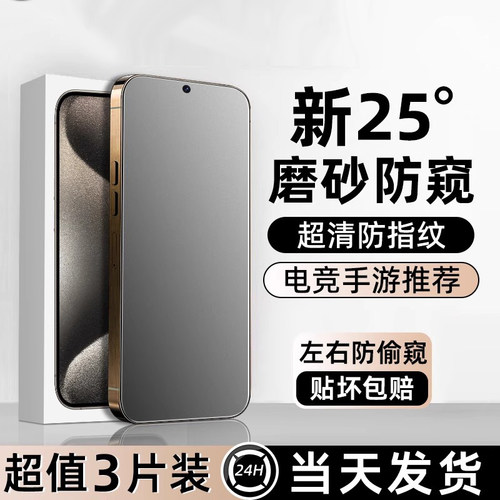 适用小米17/15手机膜14防偷窥13磨砂11青春活力版10防指纹9pro防摔cc9e防爆8青春版turbo5/4全屏5G保护贴膜