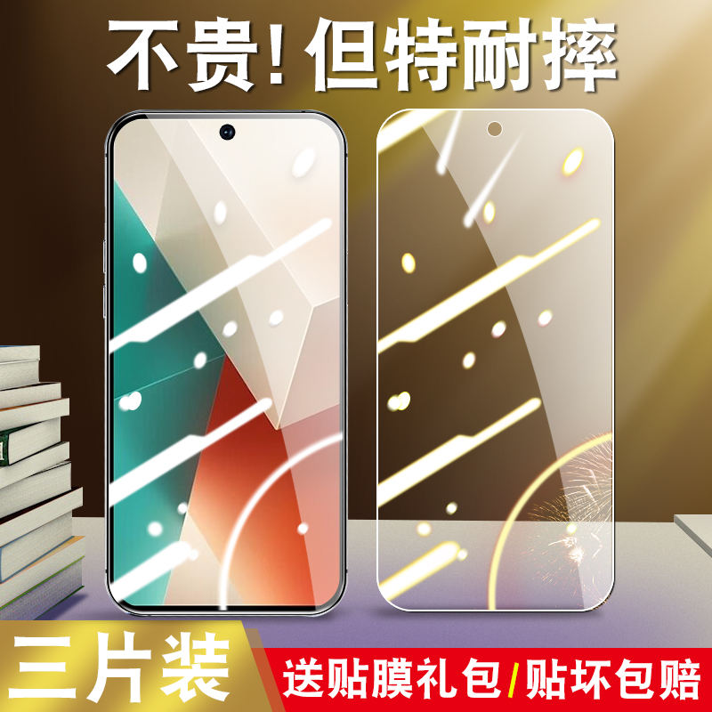 适用小米红米Note135G手机钢化膜2312DRAABC全屏玻璃redminote13抗蓝光护眼not13屏幕膜n0te13贴膜nt13无黑边