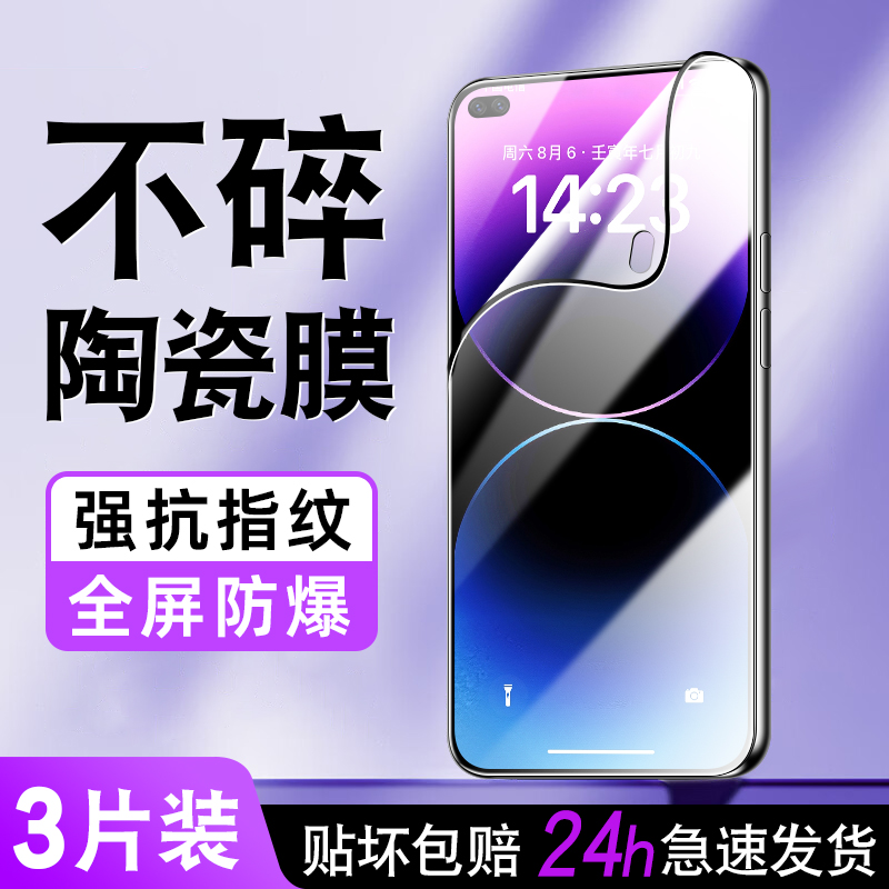 适用华为nova65g手机膜nova6se陶瓷mova钢化5g版niva6全屏n6/nvoa6nove6nava/nona6na6nvae6六软的保护贴膜
