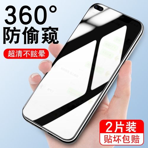 360度全屏全面防偷窥 任意场合随心玩