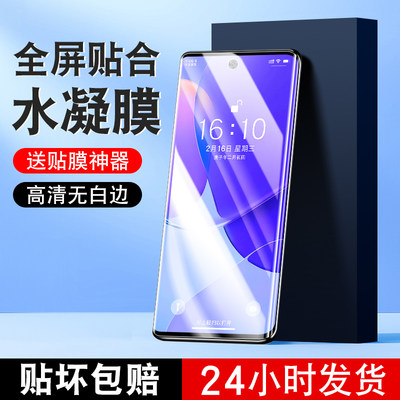 适用于oppopgw110水凝膜曲面全屏欧珀reno9pro+手机软膜高清防爆r9proplus抗蓝光护眼PgwIIO超薄