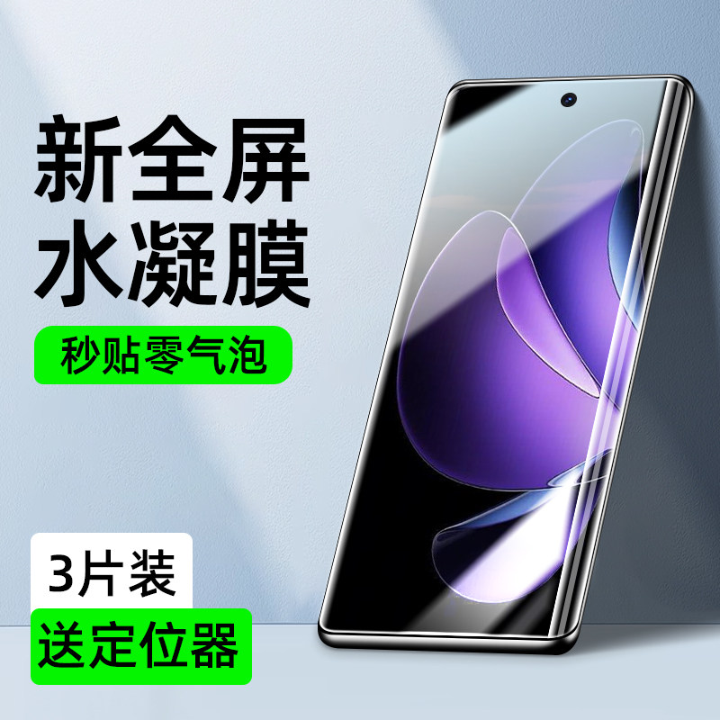 适用opporeno13pro水凝膜reno12pro手机膜11pro保护膜10pro+防摔9pro+曲面7se/6pro+/5/4se/3pro/2z全胶软膜