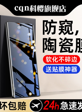 适用小米12手机膜防窥12pro钢化12s全屏曲面屏12sultra陶瓷5G新款12spro十二全包13防偷窥屏por软u全胶贴膜