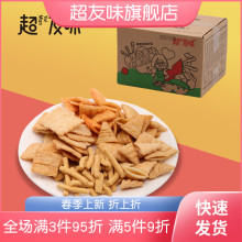 超友味整箱组合大礼包尖角脆品锅巴