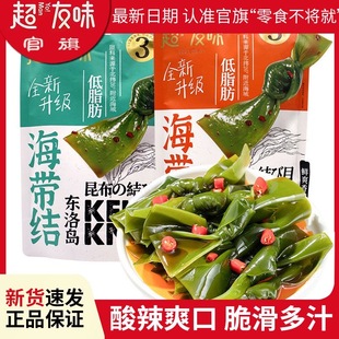 香辣海带结酸辣海带盐渍嫩苗开袋即食小吃零食 超友味旗舰店