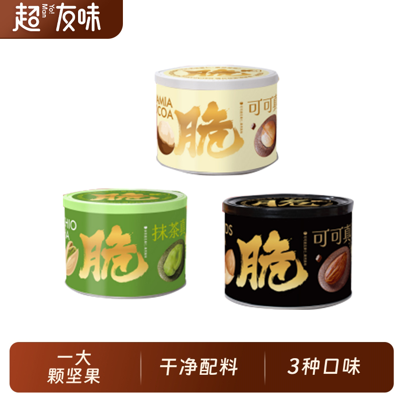 坚果烘焙类糕点茶点零食