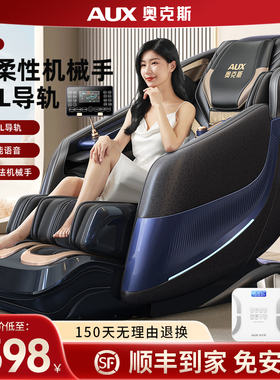 奥克斯按摩椅家用全身多功能小型全自动太空舱电动老年人按摩沙发