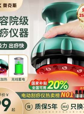奥克斯电动刮痧仪器经络刷全身通用肩颈疏通拔罐揉腹背部按摩神器