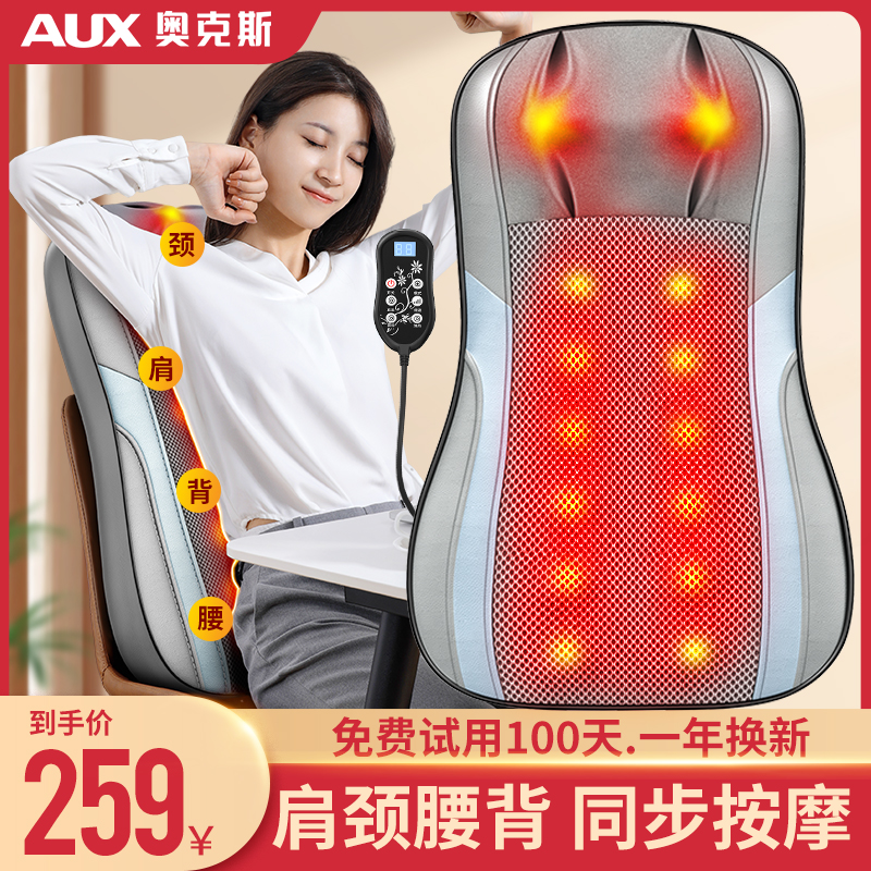 奥克斯按摩器颈椎腰部多功能全身