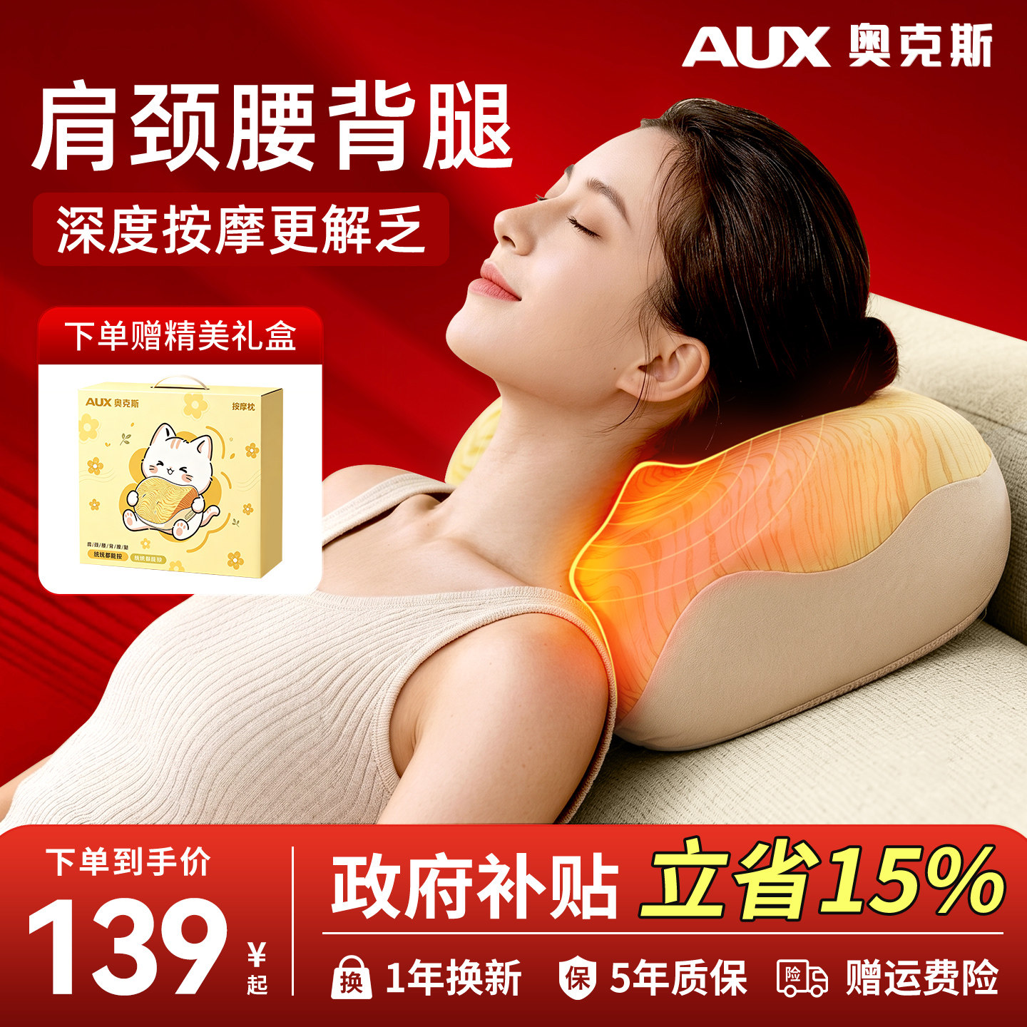奥克斯肩颈椎按摩仪器正品背腰部全自动多功能揉捏枕七夕生日礼物