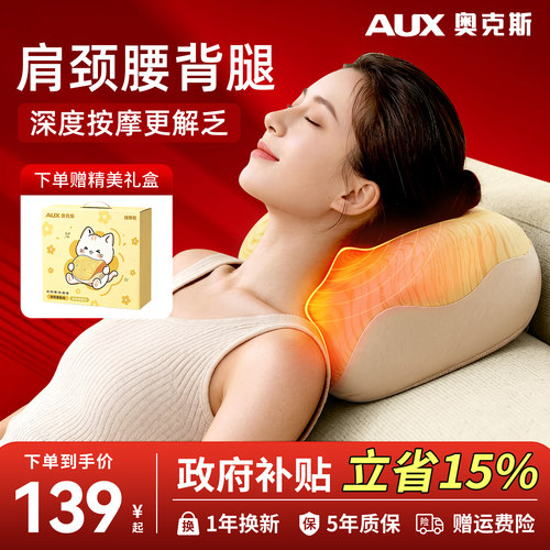 奥克斯肩颈椎按摩仪器脖子揉捏枕