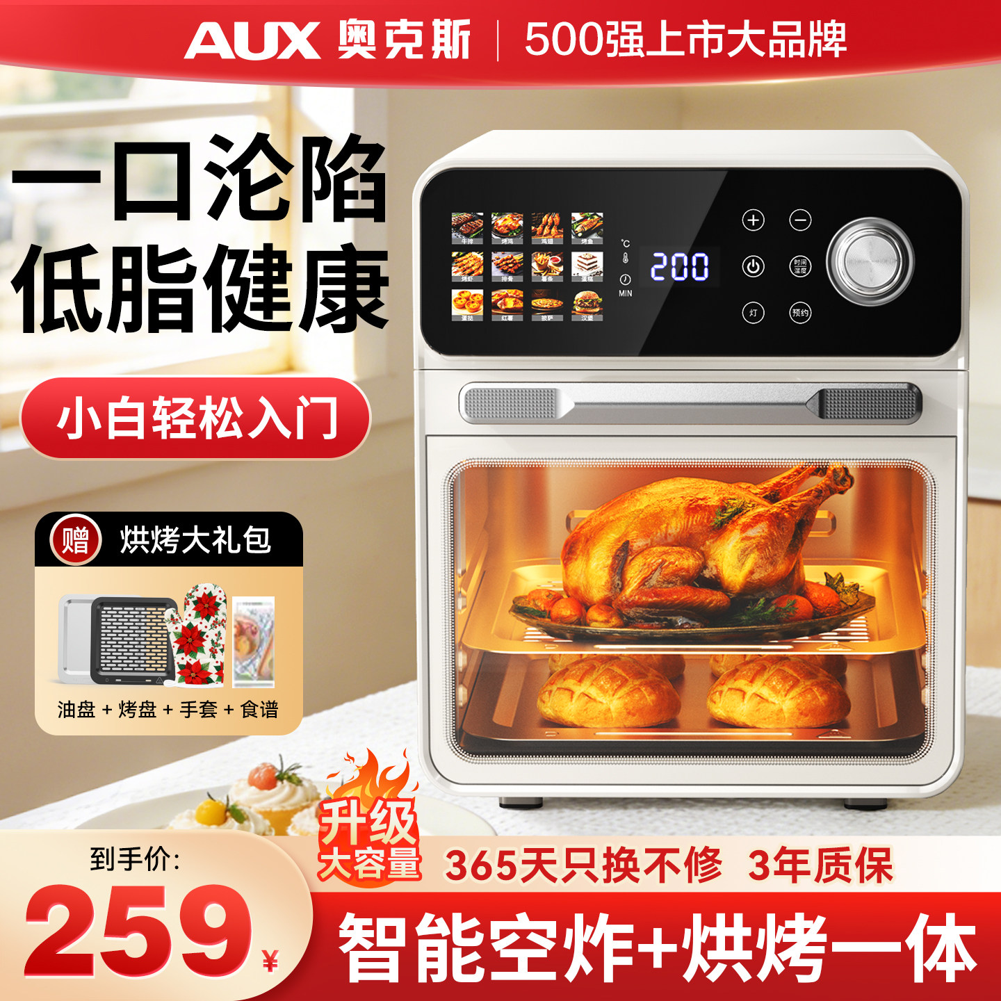 奥克斯2026新款空气电烤箱微波炉蒸烘焙家用专用小型三合一体机,厨房电器,电烤箱,淘宝优惠券,粉丝福利购,淘宝优惠卷