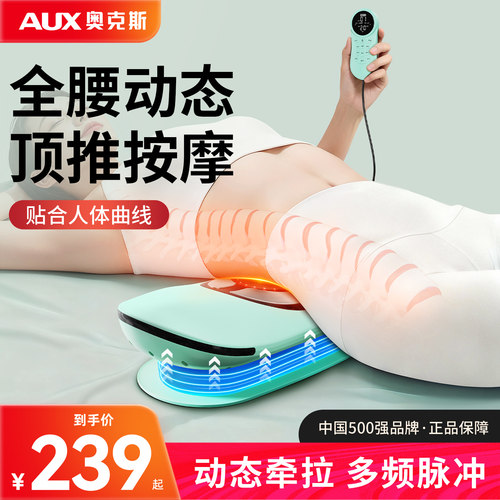 奥克斯腰部按摩器腰肌劳损腰疼器