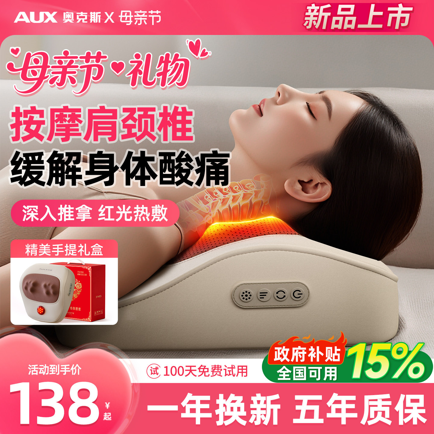 奥克斯颈椎按摩仪器正品背腰部全自动肩揉捏枕母亲节妈妈生日礼物